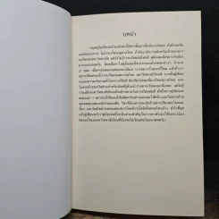 เรียนต่อไหนดี Handbook รูปที่ 6