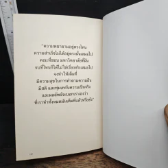 เรียนต่อไหนดี Handbook รูปที่ 10