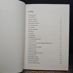 เรียนต่อไหนดี Handbook รูปที่ 7