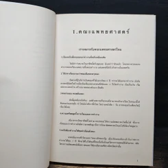 เรียนต่อไหนดี Handbook รูปที่ 8