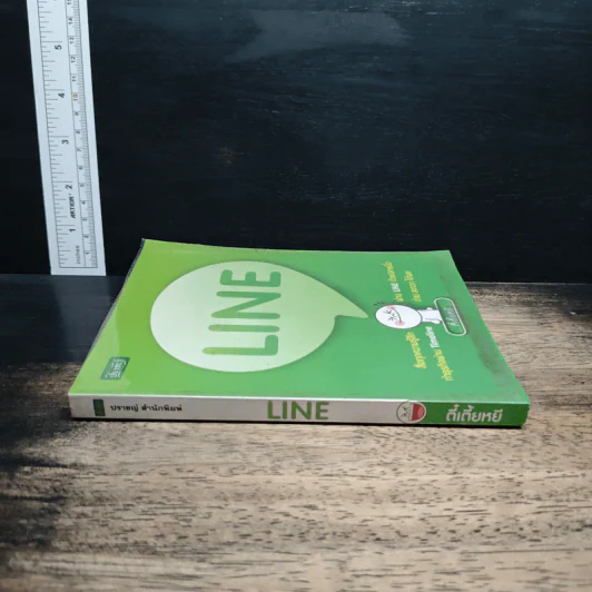 LINE - ตี้เตี้ยหยี รูปที่ 3