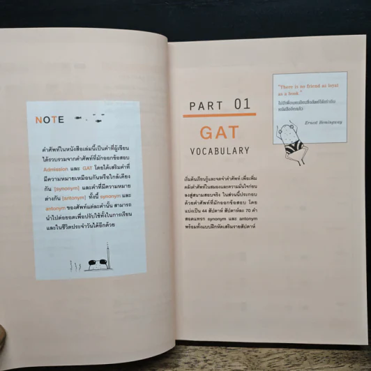 เจาะศัพท์ GAT ที่ออกสอบบ่อยที่สุด รูปที่ 9