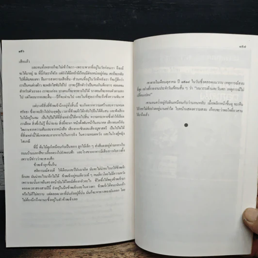 แนวรบด้านตะวันตกเหตุการณ์ไม่เปลี่ยนแปลง - เอริช มาเรีย เรอมาร์ก รูปที่ 8