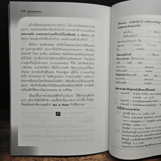 สุขภาพแบบบูรณาการ รูปที่ 10