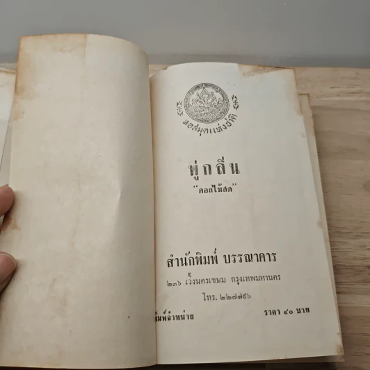พู่กลิ่น - ดอกไม้สด รูปที่ 7