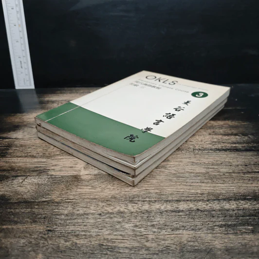 Elementary Chinese Course volume 1-3 รูปที่ 4
