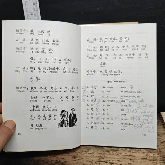Elementary Chinese Course volume 1-3 รูปที่ 10