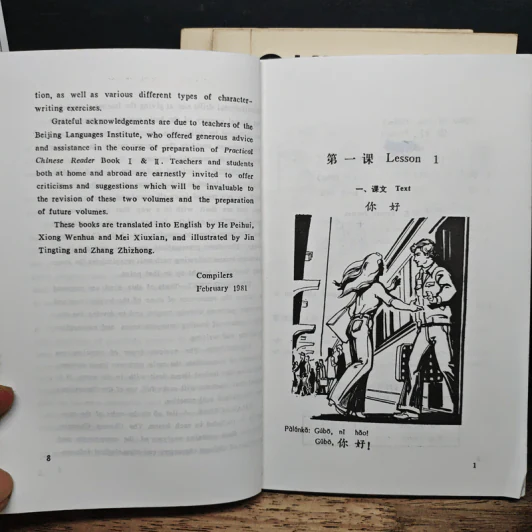 Elementary Chinese Course volume 1-3 รูปที่ 8