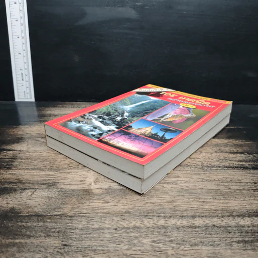 หนังสือ 108 เทคนิคสร้างสรรค์ภาพ เล่ม 1-2 รูปที่ 4