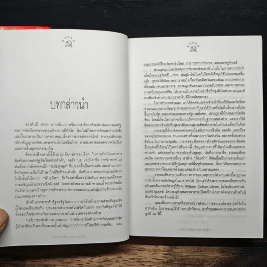 สงครามร้อน สงครามเย็น - ไมเคิล อาร์. เบคลอส, สโทรบ กัลบอทท์ รูปที่ 7