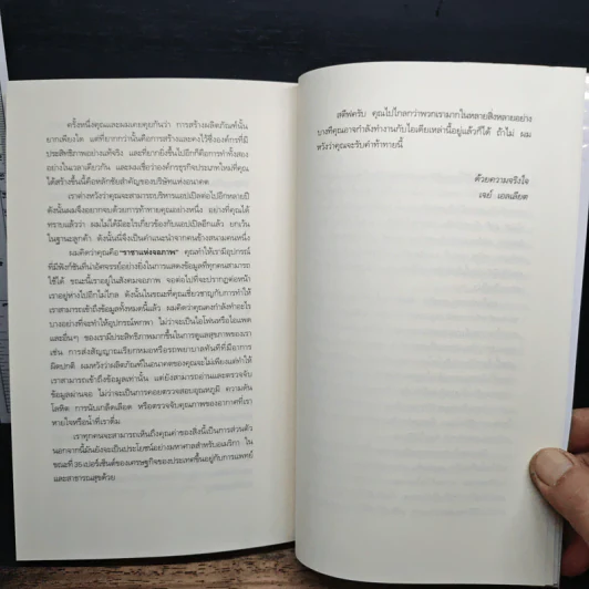 วิถีแห่งสตีฟจอบส์ The Steve Jobs Way - เจย์ เอลเลียต, วิลเลียม ไซมอน รูปที่ 8