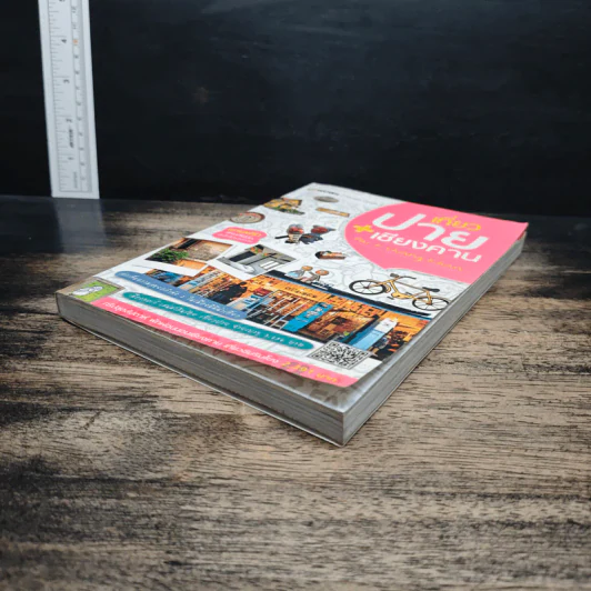 เที่ยวปาย + เชียงคาน - ทีมงานบีวาวแฟมิลี่ รูปที่ 4