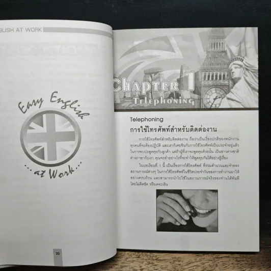 Easy English เรียนภาษาง่ายๆ ใช้ได้ในที่ทำงาน at Work - สุกัญญา อัศวสุนทรางกูร รูปที่ 13