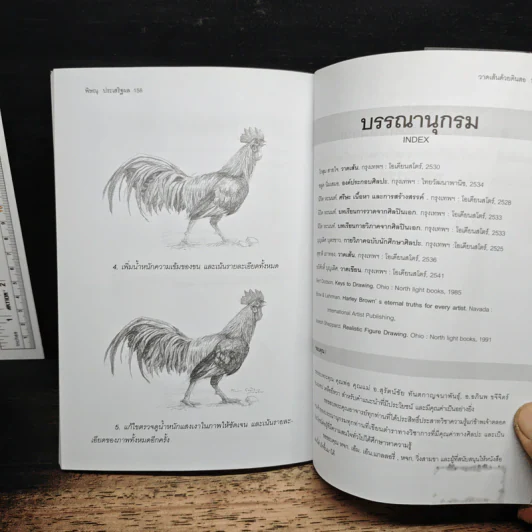 วาดเส้นด้วยดินสอ - พิษณุ ประเสริฐผล รูปที่ 10