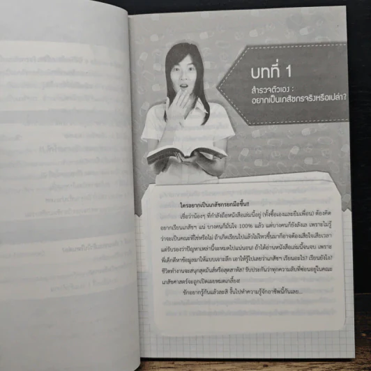 กว่าจะเป็นวิศวกร - Dek-D รูปที่ 8