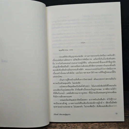 เบิร์ธเดย์ ปริศนาของผู้สูญหาย - ซุสุกิ โคจิ รูปที่ 8