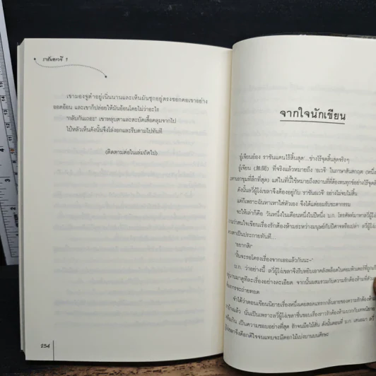 ราชันอเวจี เล่ม 1 - ลวี่กวง รูปที่ 9
