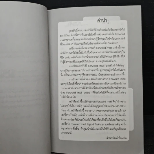 ไออุ่นนี้มีให้เธอ รูปที่ 7