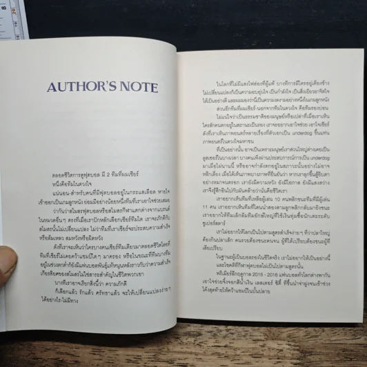 The Fairy Tale of Underfox เทพนิยายจิ้งจอกสีน้ำเงินในคำบอกเล่าของ อัยยวัฒน์ ศรีวัฒนประภา - จิรเดช โอภาสพันธ์วงศ์ รูปที่ 6