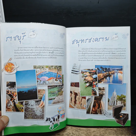 ทริปสุดสัปดาห์ สวนผึ้ง อัมพวา มหาชัย ราชบุรี นครปฐม - DPLUS GUIDE รูปที่ 7