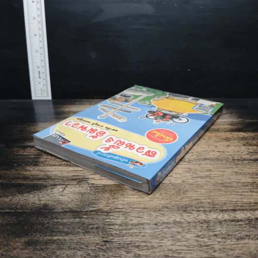 ทริปสุดสัปดาห์ สวนผึ้ง อัมพวา มหาชัย ราชบุรี นครปฐม - DPLUS GUIDE รูปที่ 5