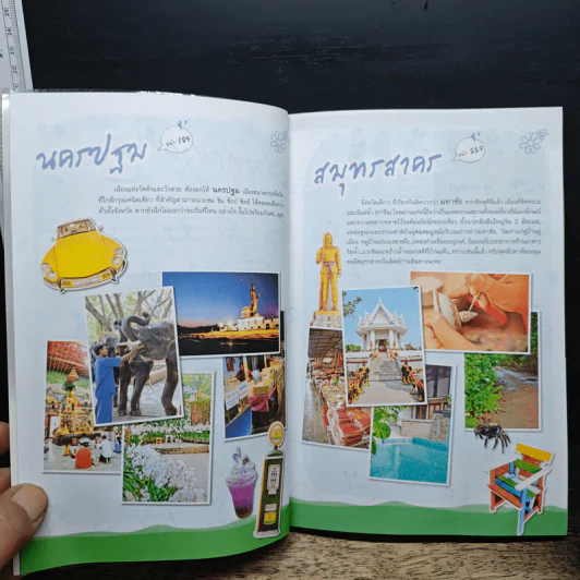 ทริปสุดสัปดาห์ สวนผึ้ง อัมพวา มหาชัย ราชบุรี นครปฐม - DPLUS GUIDE รูปที่ 8