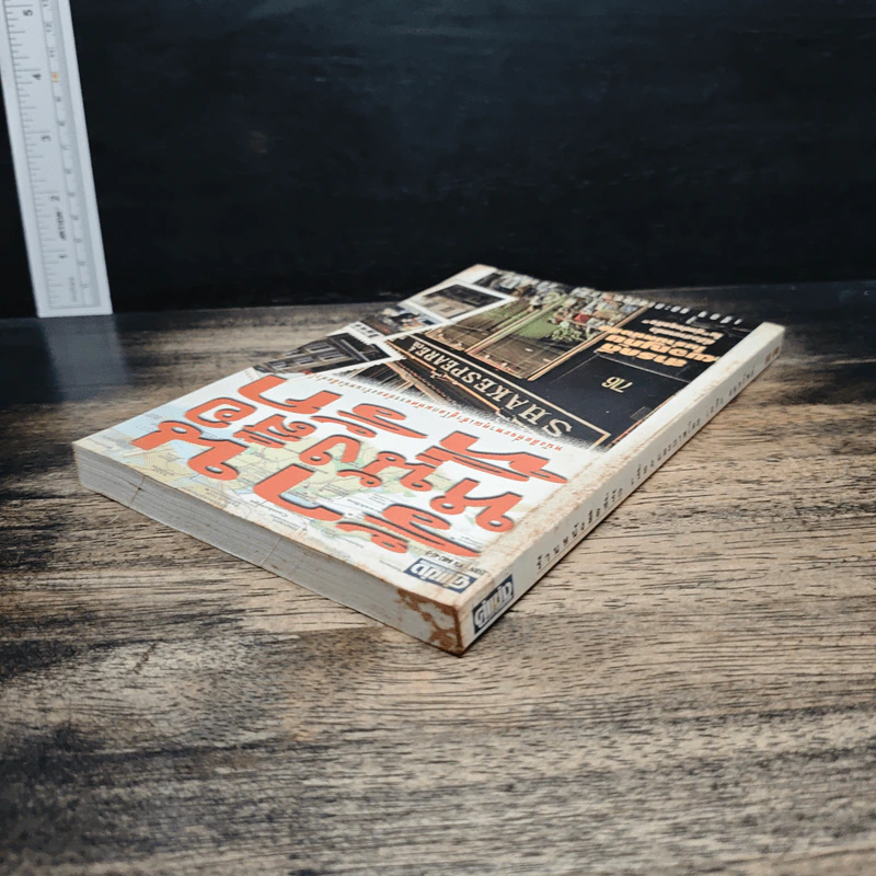 ร้านหนังสือที่รัก - เถกิง สมทรัพย์ รูปที่ 5