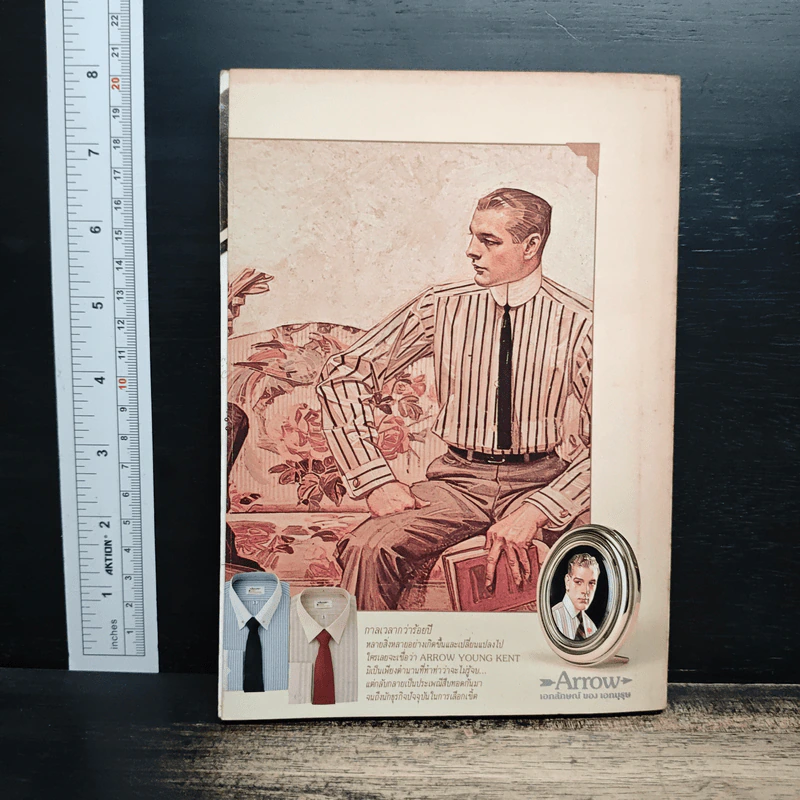 ผู้จัดการ ปีที่ 2 ฉบับที่ 15 พ.ย.2527 รูปที่ 2