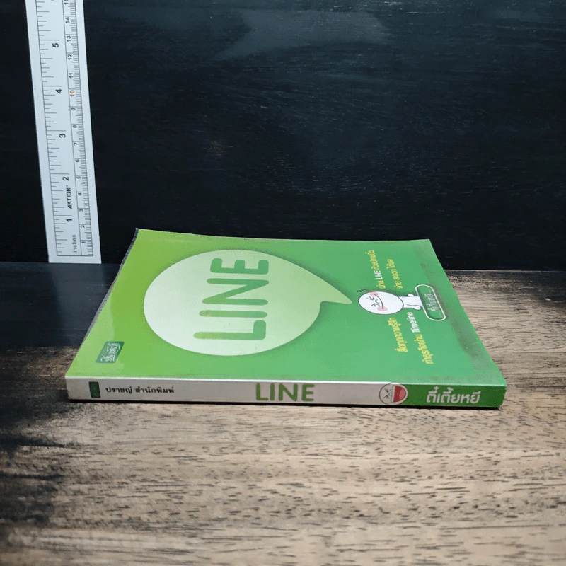 LINE - ตี้เตี้ยหยี รูปที่ 3