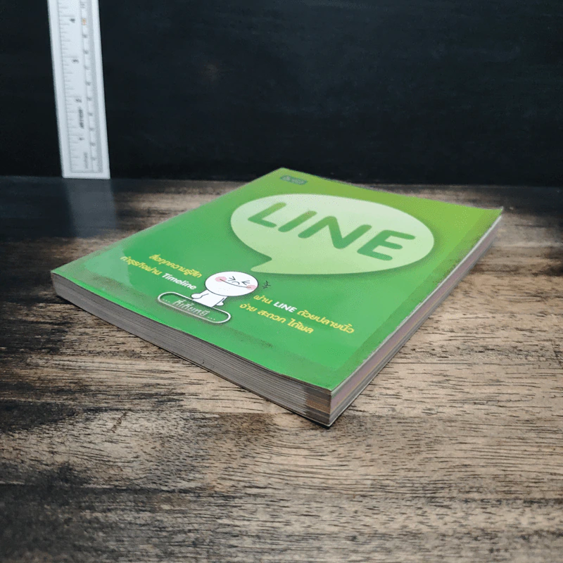 LINE - ตี้เตี้ยหยี รูปที่ 4