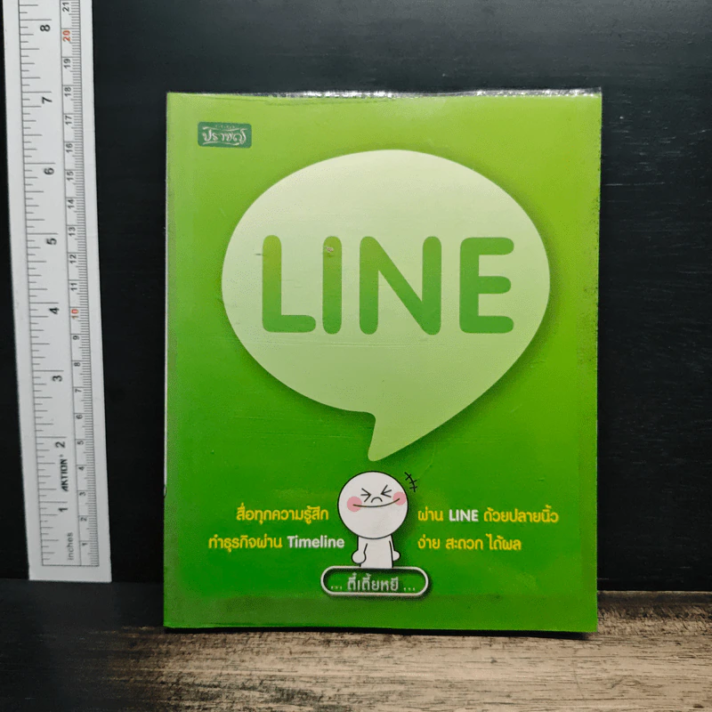 LINE - ตี้เตี้ยหยี รูปที่ 1