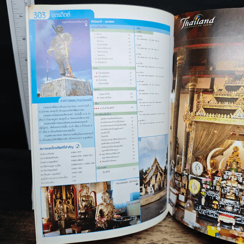 แผนที่และคู่มือเที่ยวไทย' 49 รูปที่ 9
