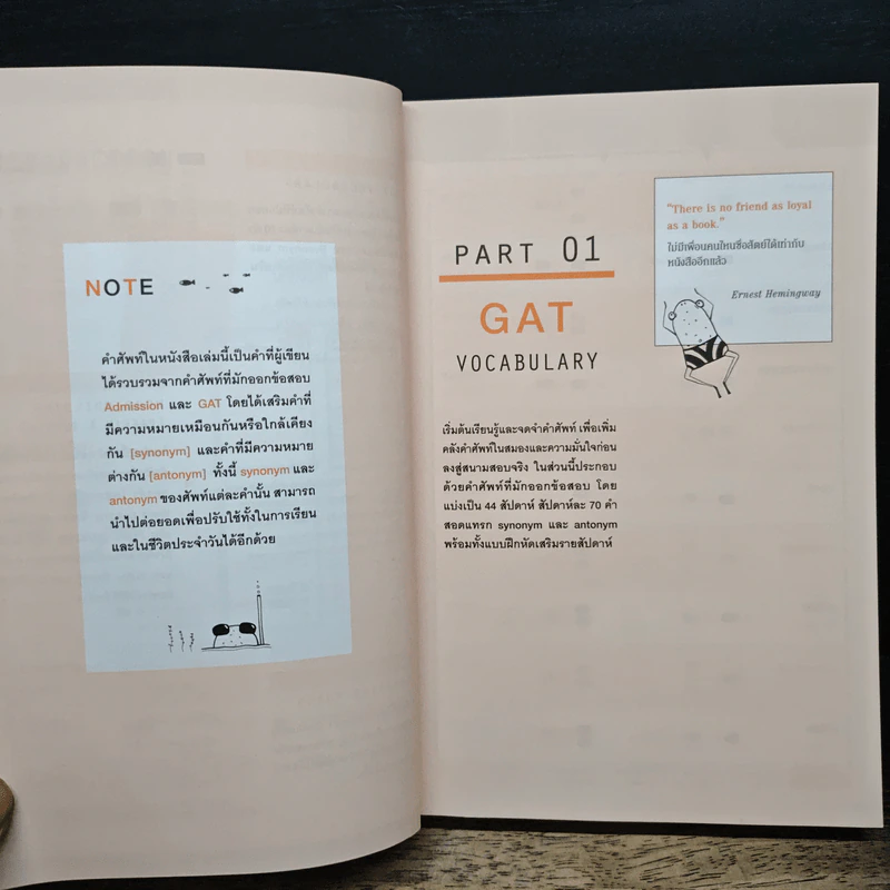 เจาะศัพท์ GAT ที่ออกสอบบ่อยที่สุด รูปที่ 9