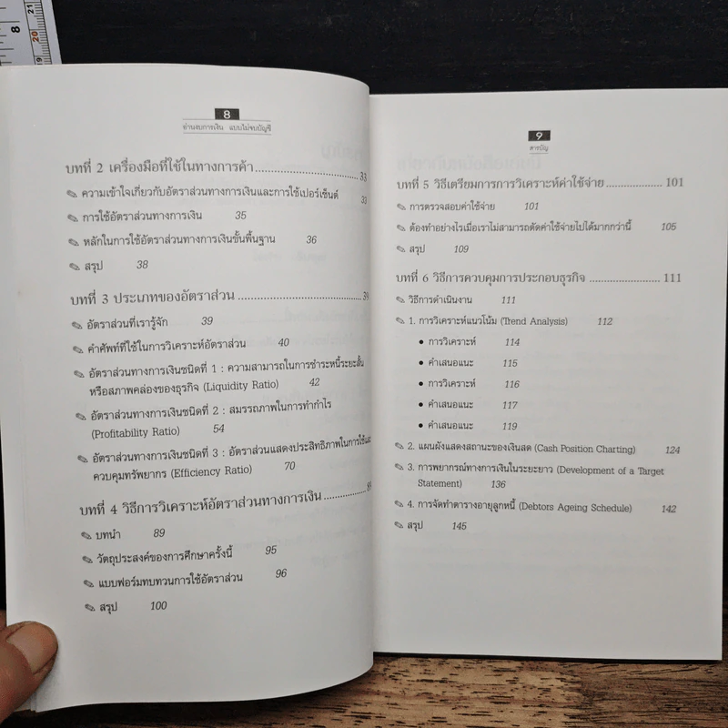 อ่านงบการเงิน แบบไม่จบบัญชี - James O. Gill, Moira Chatton รูปที่ 8
