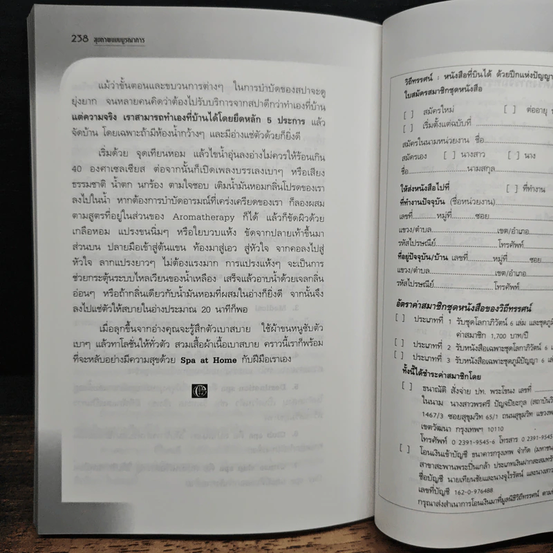 สุขภาพแบบบูรณาการ รูปที่ 10