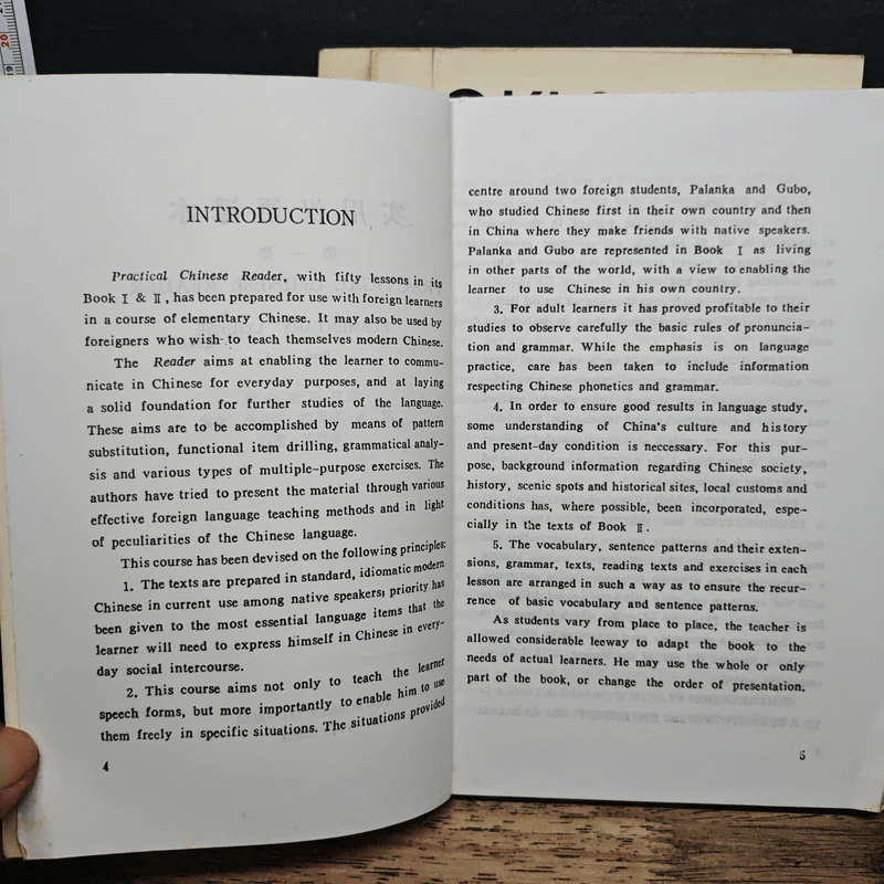 Elementary Chinese Course volume 1-3 รูปที่ 7