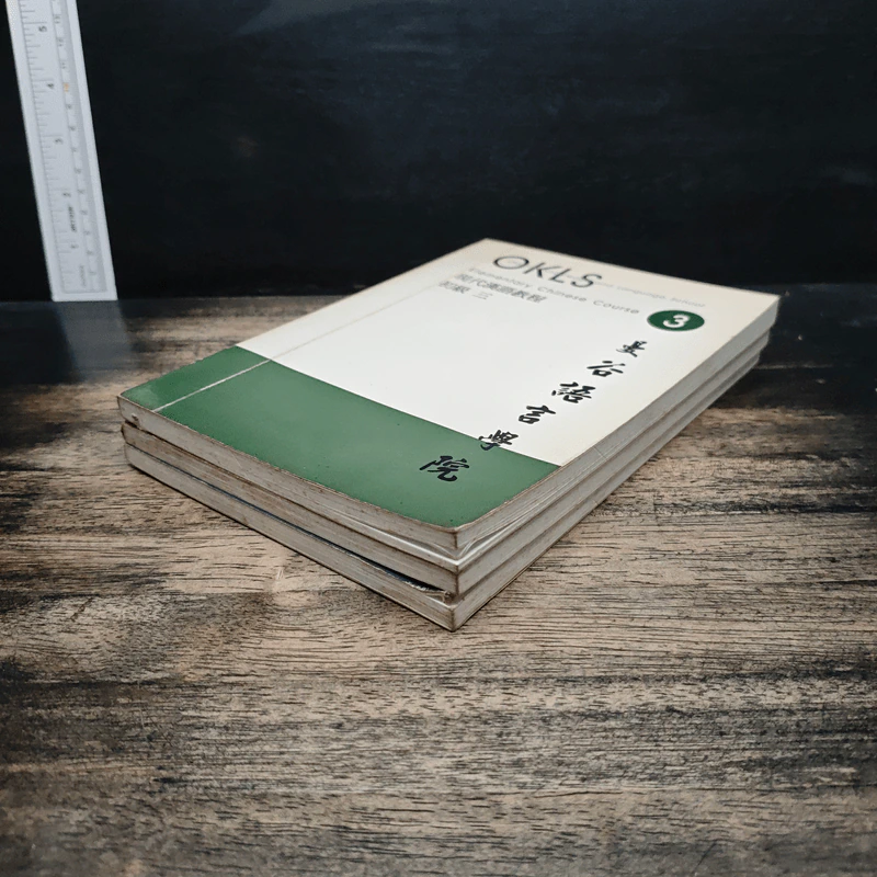 Elementary Chinese Course volume 1-3 รูปที่ 4