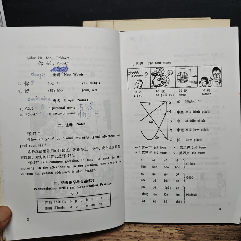 Elementary Chinese Course volume 1-3 รูปที่ 9