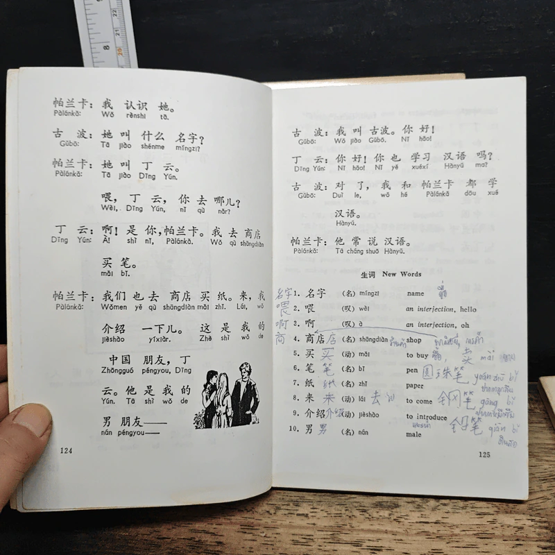 Elementary Chinese Course volume 1-3 รูปที่ 10