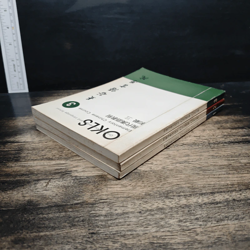 Elementary Chinese Course volume 1-3 รูปที่ 5