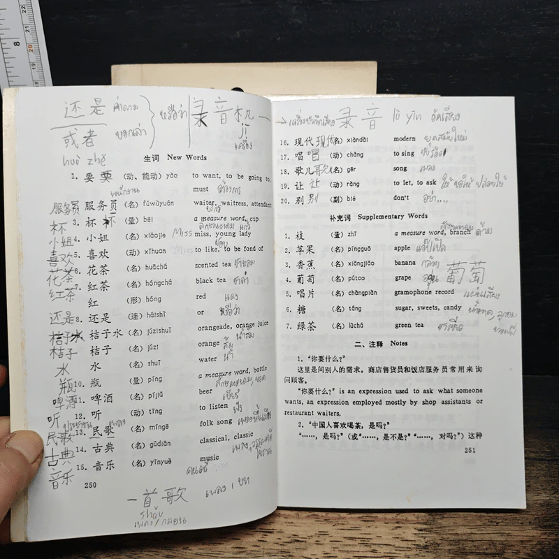 Elementary Chinese Course volume 1-3 รูปที่ 11