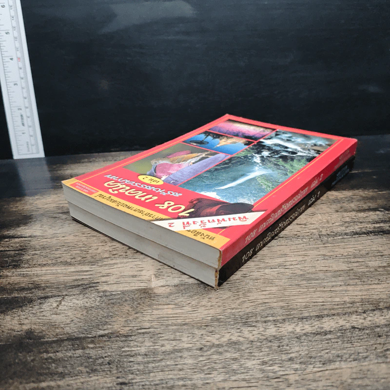 หนังสือ 108 เทคนิคสร้างสรรค์ภาพ เล่ม 1-2 รูปที่ 5