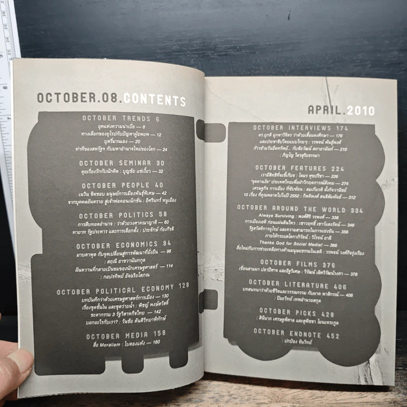 October 08 เศรษฐกิจการเมืองโลกและไทยในยุคสมัยแห่งความกลวงเปล่า รูปที่ 7