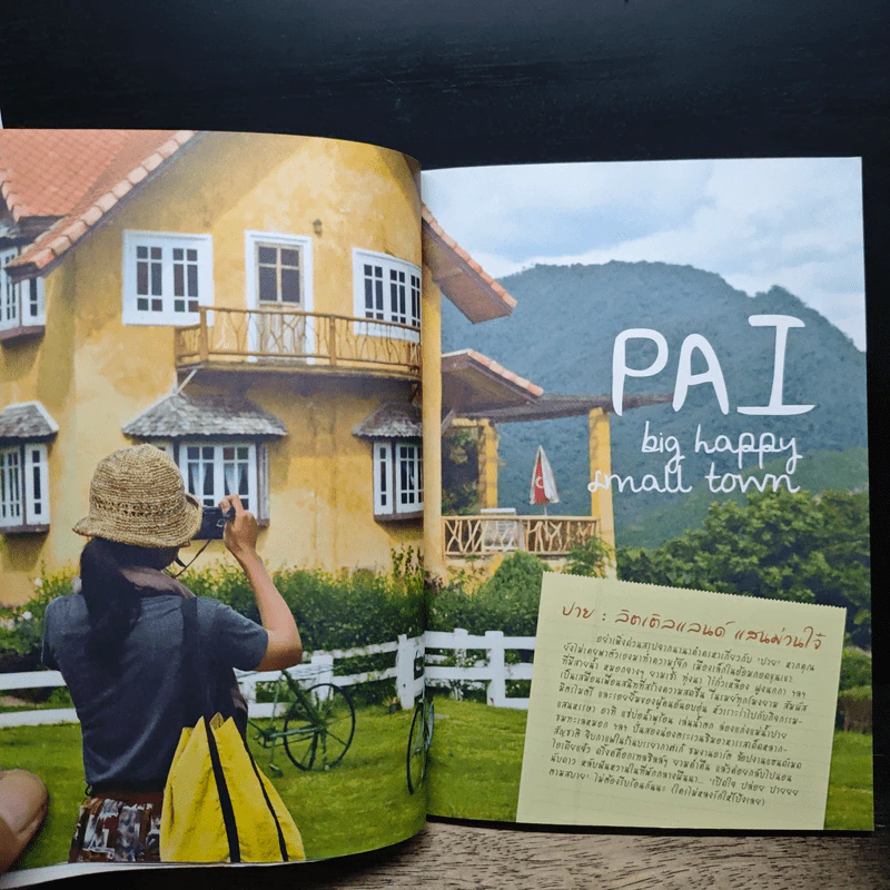 เที่ยวปาย + เชียงคาน - ทีมงานบีวาวแฟมิลี่ รูปที่ 9