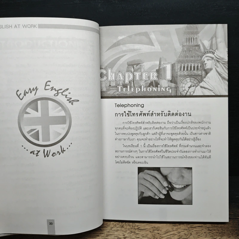 Easy English เรียนภาษาง่ายๆ ใช้ได้ในที่ทำงาน at Work - สุกัญญา อัศวสุนทรางกูร รูปที่ 13