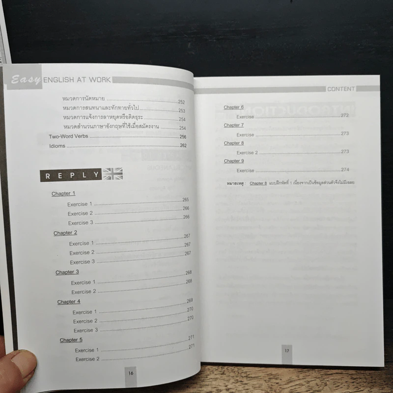 Easy English เรียนภาษาง่ายๆ ใช้ได้ในที่ทำงาน at Work - สุกัญญา อัศวสุนทรางกูร รูปที่ 12