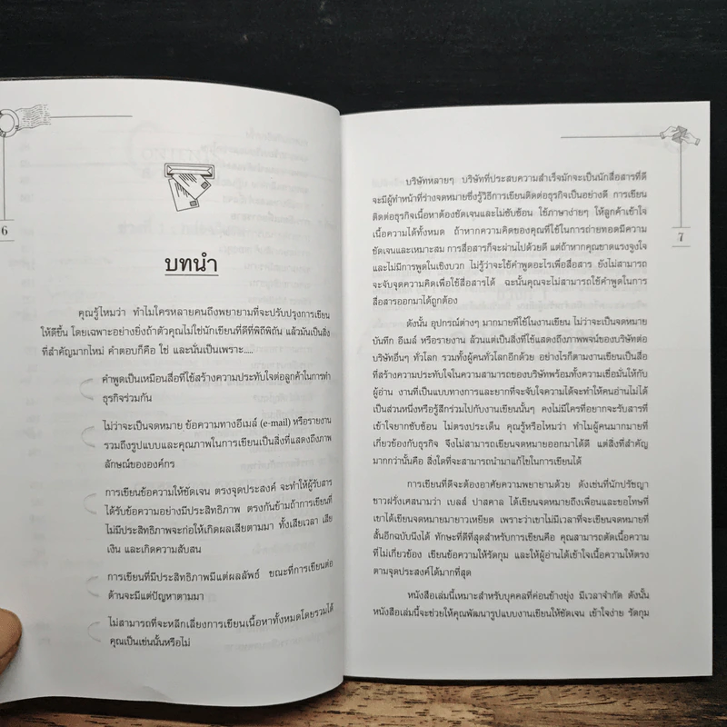 ทักษะการเขียนภาษาอังกฤษเชิงธุรกิจ อย่างมืออาชีพ - Yuwanart Kumkao รูปที่ 8