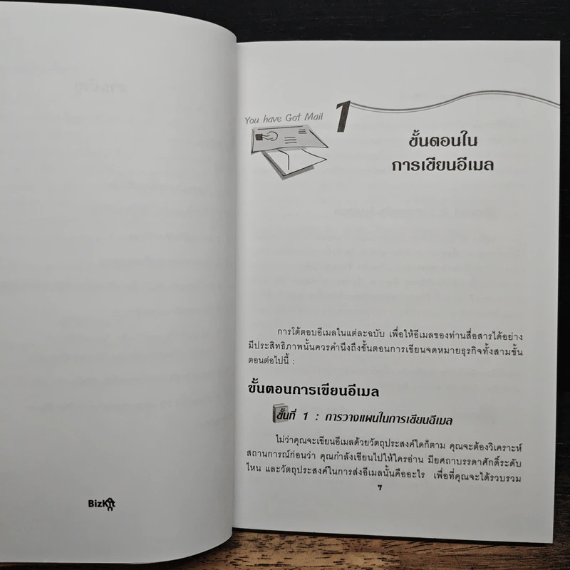 เขียนอีเมลภาษาอังกฤษแบบมือโปร Professional E-mail Writing - สุรีรัตน์ ทองอินทร์ รูปที่ 8