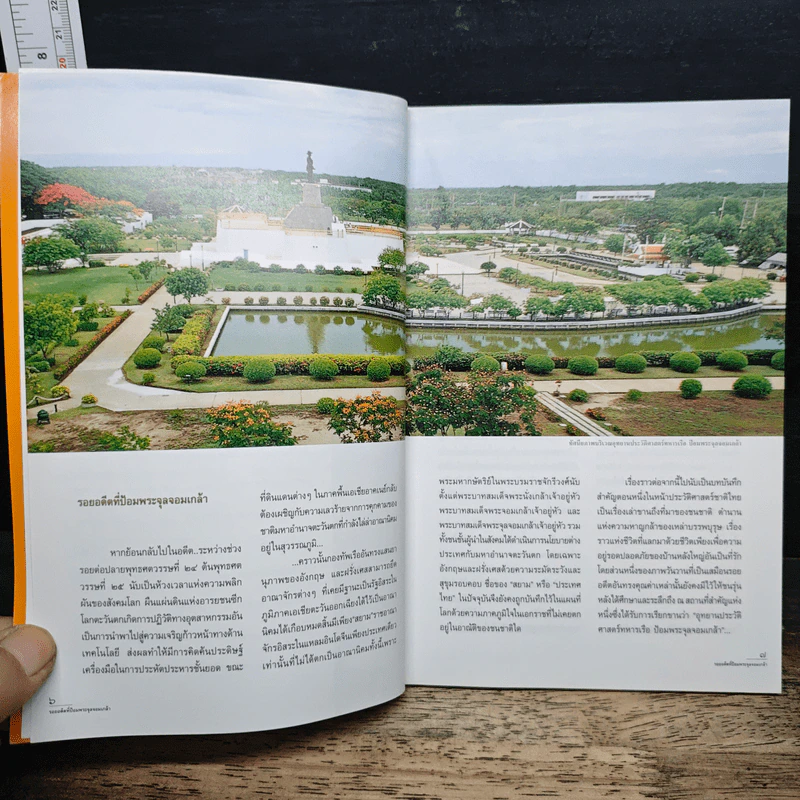 รอยอดีตที่ป้อมพระจุลจอมเกล้า รูปที่ 7