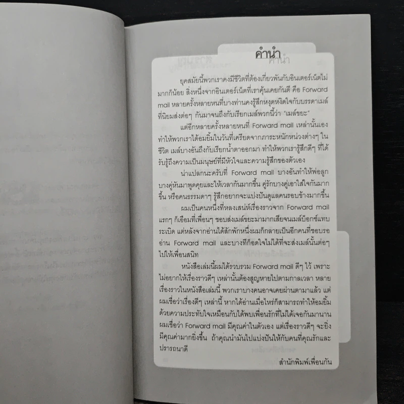ไออุ่นนี้มีให้เธอ รูปที่ 7